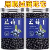 精选儿童零食 原味蓝莓干无糖无添加野生蓝梅干蓝莓干保护视力