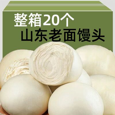 山东大馒头纯手工老面馒头东北正宗白馍馍早餐包子北方面食半成品