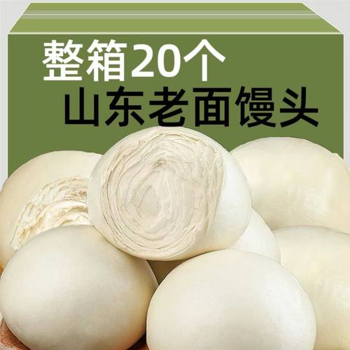 山东大馒头纯手工老面馒头东北正宗白馍馍早餐包子北方面食半成品