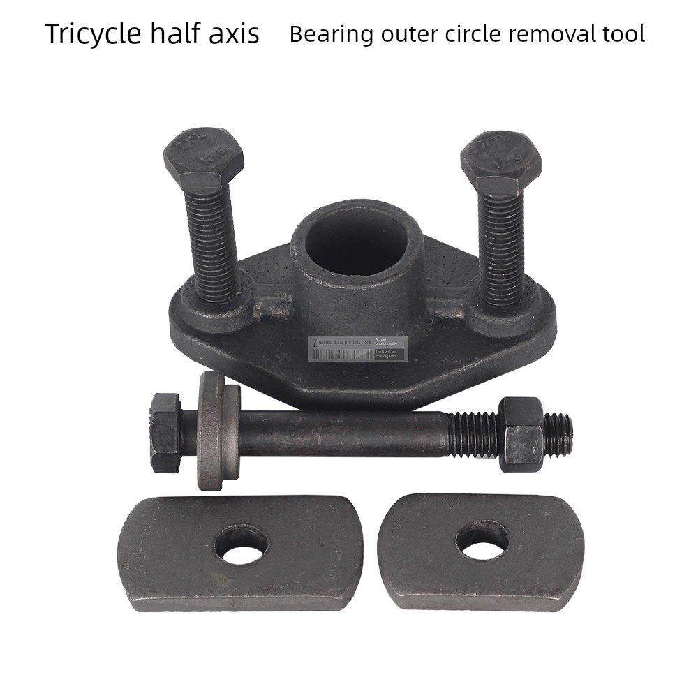 半轴取出拉拔器电动三轮车轴承外圈三轮摩托车维修拉马码拆卸工具,电动车/配件/交通工具,更多电动车维修工具,淘宝优惠券,粉丝福利购,淘宝优惠卷