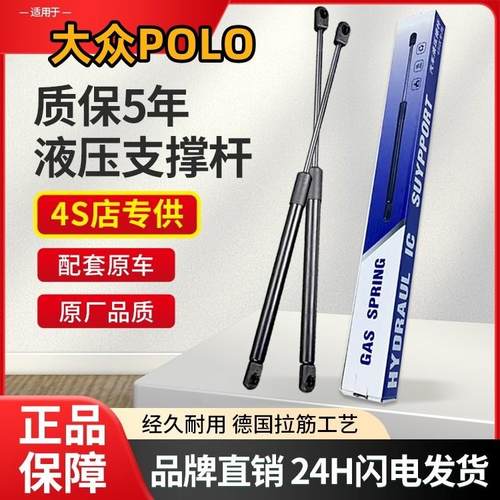适用红旗盛世HQ300/H7/HS5/H5引擎盖支伸缩杆 HQ430后备箱液压杆