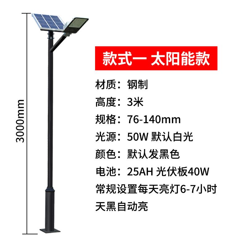 太阳能路灯LED高亮新农村建设3/4/5/6/7米户外大功率锂电池高杆灯