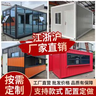 上海集装箱移动房活动房屋住人 住人集装箱房别墅办公室定做定制.