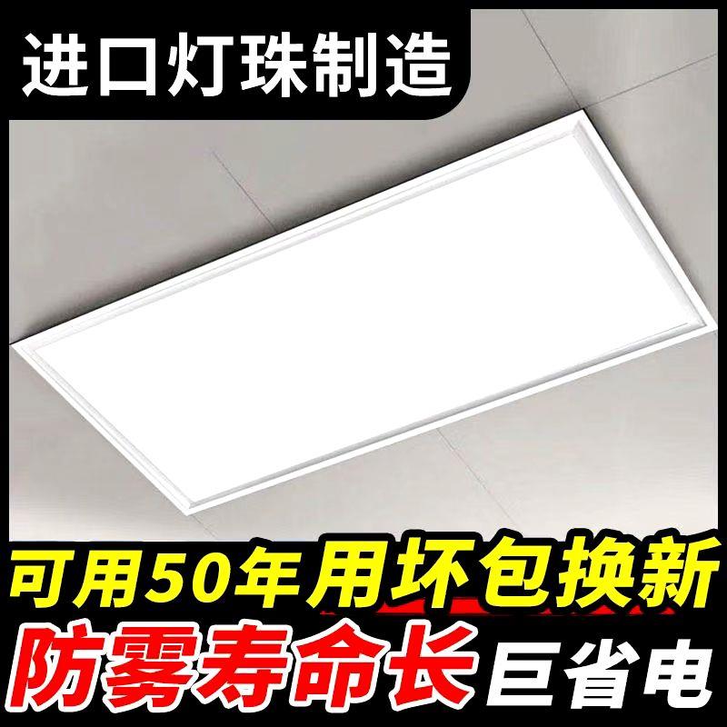 集成吊顶led平板灯厨房卫生间灯铝扣板嵌入式300x600长方形吸顶灯