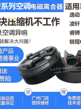 睿骋CC逸动CS75CS55凌轩CS35空调压缩机离合器压头皮带轮轴承线圈