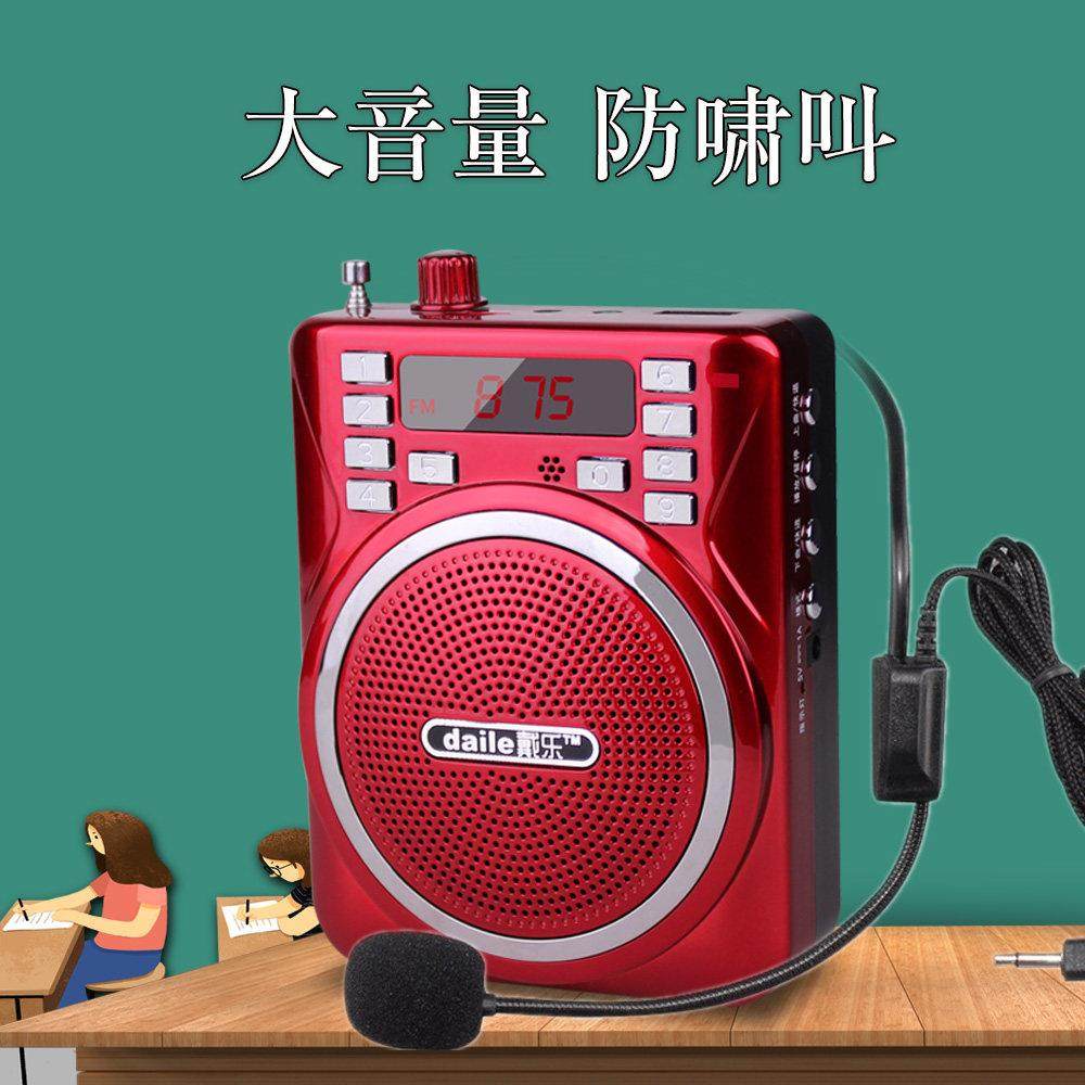 戴乐Q32多功能大功率可携式扩音器教师播放器数字选歌插卡导游用,影音电器,扩音器,淘宝优惠券,粉丝福利购,淘宝优惠卷