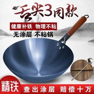 精铁锅炒菜无涂层不粘锅老式家用熟铁炒锅健康养生厨师专用炒菜锅