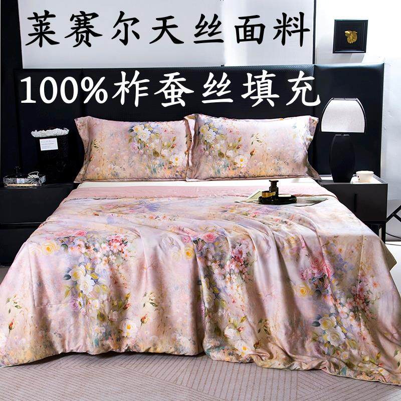 高档100%柞蚕丝夏凉被可机洗桑蚕丝空调被子莱赛尔天丝儿童蚕丝被