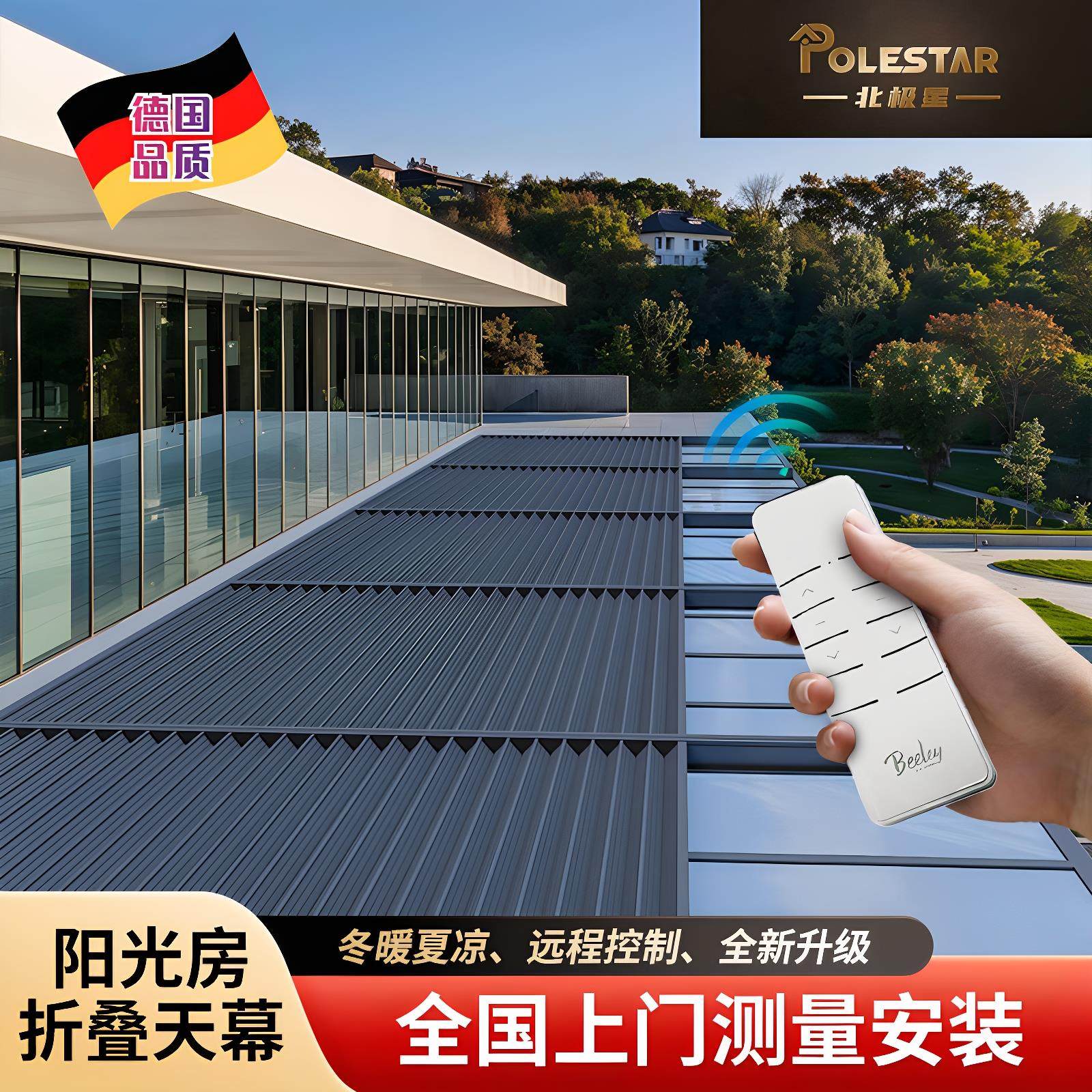 阳光房电动遮阳棚户外庭院玻璃顶帘折叠隔热防晒伸缩式铝合金雨棚,居家布艺,户外遮阳帘,淘宝优惠券,粉丝福利购,淘宝优惠卷