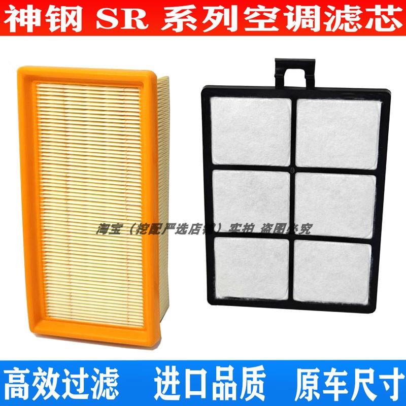 挖土机神钢SK60 70 115 130 135 200SR空调滤芯内外过滤网滤清器