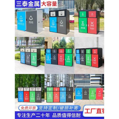户外大号垃圾桶箱分类环卫回收站学校公园小区240L分类金属果皮箱