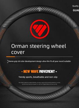 阿曼银河行星Gtl星翼星辉版Est Etx 6系卡车用品内饰方向盘套