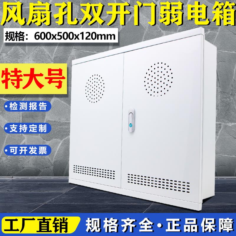 暗装特大号家用弱电箱600*500光纤多媒体信息箱配排插网络集线箱