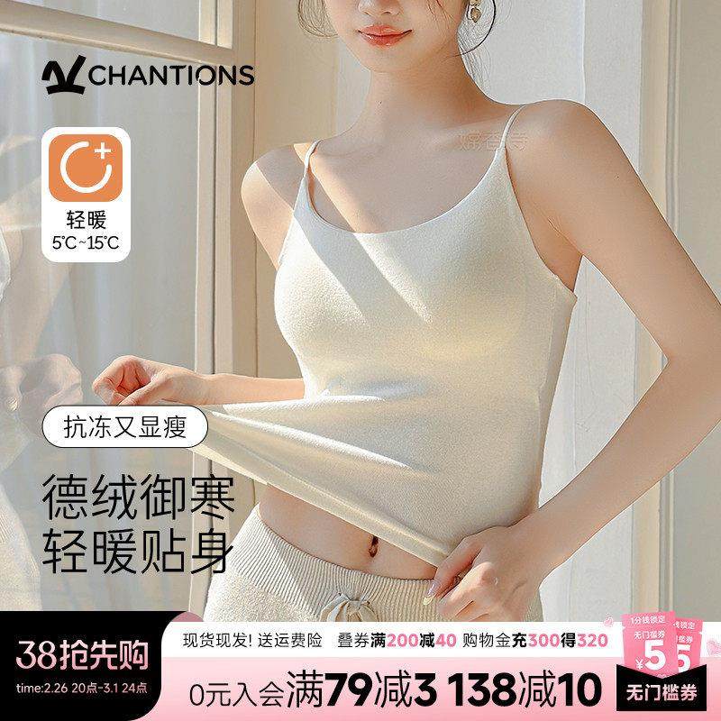 保暖背心内衣女带胸垫吊带一体2024新款秋冬细肩带内搭外穿打底衫,女士内衣/男士内衣/家居服,保暖背心,淘宝优惠券,粉丝福利购,淘宝优惠卷