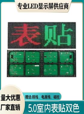 Led室内F5.0单红色单元板P7.62双色模块半板Led数字显示单元板16S