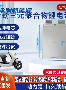 天劲3.7v30/32/35a软包聚合物三元锂电池大容量60v电动车动力电芯