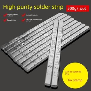 无铅焊锡条高纯度锡块锡焊电工焊接环保低温云南高纯锡棒锡锭500g