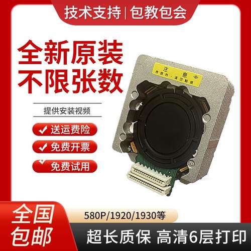 适用得实ar580p打印头 AR630K 570 550II ds1920 650pro针头