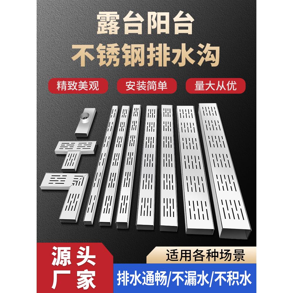 阳台排水沟露台排水槽不锈钢排水沟u型槽迷你厨房地沟下水道盖板