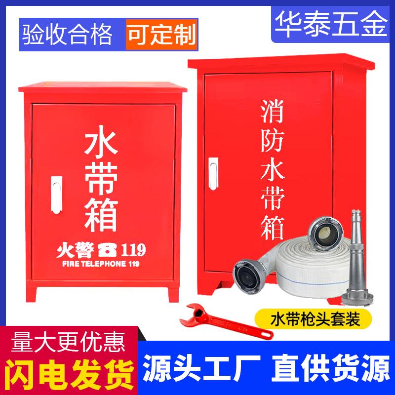 消防水带箱不锈钢加厚消防栓箱雨落地式防灭火消防器材水带套装箱