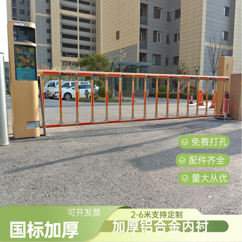加厚蓝卡栅栏栅栏机杆金色银色停车场社区门卫门禁起落升降起落栏