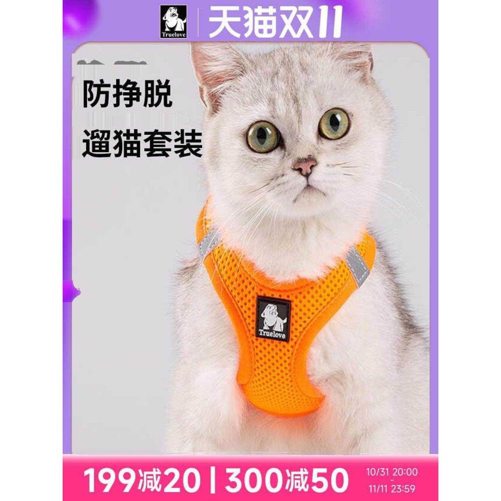 猫行走绳，防止脱离和外出，特殊的小猫宠物工艺品，高望背心式猫,宠物/宠物食品及用品,猫牵引绳,淘宝优惠券,粉丝福利购,淘宝优惠卷