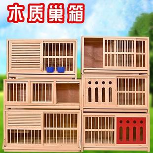 木质赛鸽配对笼信鸽赛飞巢箱鸽子笼种鸽调节笼鸽子养殖笼用品鸽具
