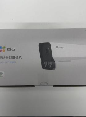 萤石云Y5/H5 400万超清全彩POE网线供电室外防水远程监控摄像头