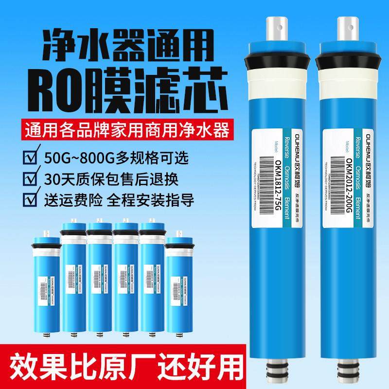 ro膜反渗透滤芯家用净水器滤芯10寸pp棉活性炭通用五级净水机套装