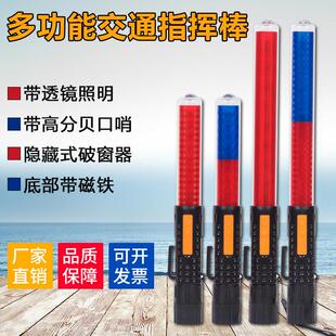 充电式应急闪光棒带口哨交通指挥棒LED警示棒灯手持多功能萤光棒