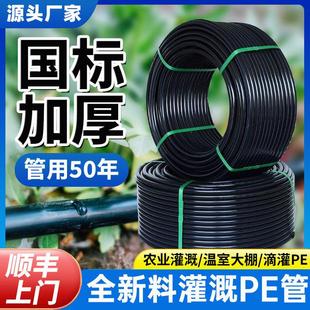 全新pe毛管滴灌管农用灌溉主管水管农用灌溉毛管滴灌神器喷灌水管