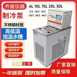 低温恒温槽内外循环加热制冷水箱实验室低温恒温槽数显恒温水浴锅