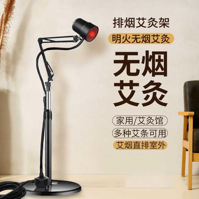 日本艾灸架家用雷火灸仪器一体机立式悬灸支架子无烟防烫熏蒸工具