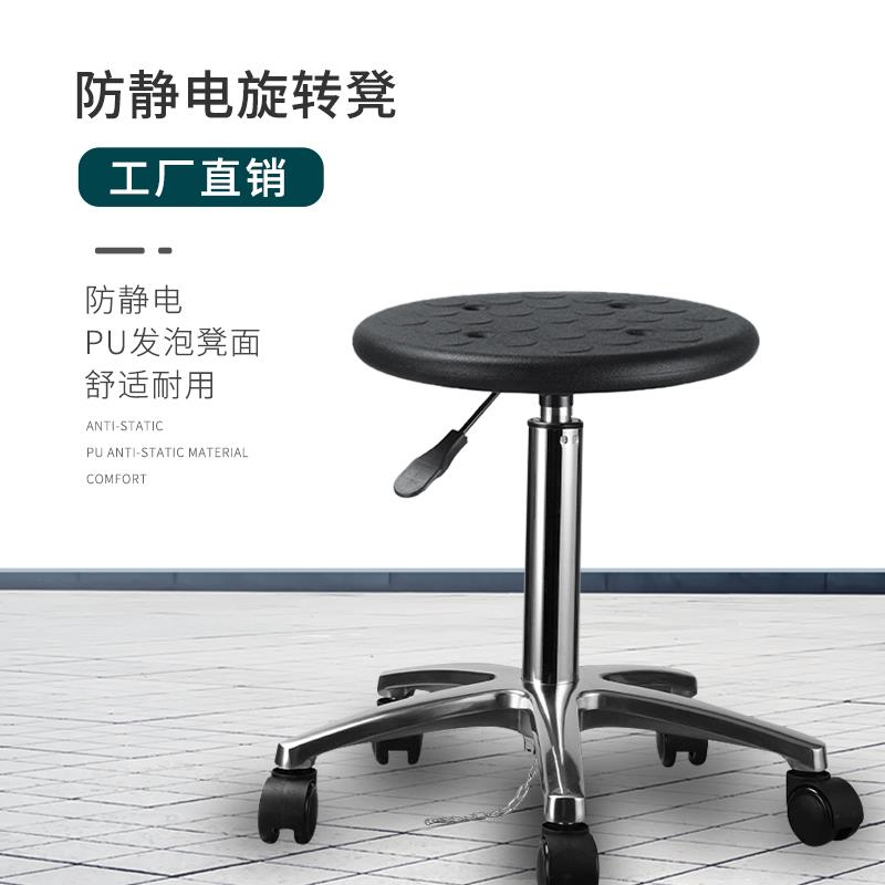 防静电椅子实验室学校工厂无尘车间流水线工作专用可升降旋转凳子