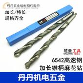 13.8 加长特长高速钢锥柄麻花钻楚量6542 13.9 13.6 13.7 13.5