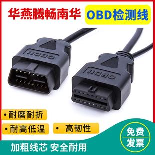 华燕腾畅南华OBD延长线机动车检测站专用检测仪OBD2连接线包邮