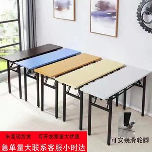 办公室小型会议桌一米折叠桌钢木课桌椅签到长条培训桌长方形书桌