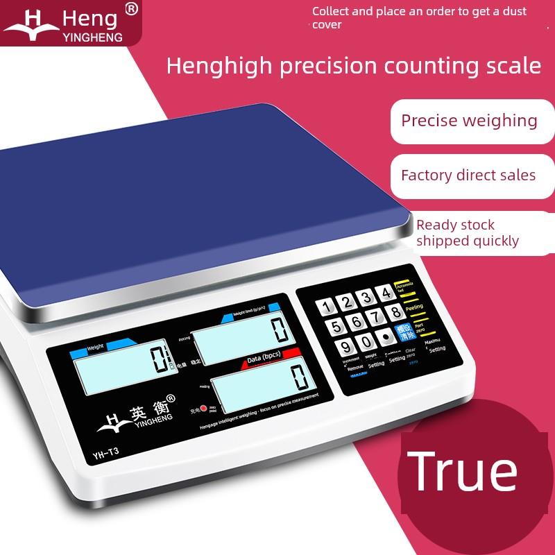 香山高精度电子秤0.1g精准电子计数秤克秤精密称重电子称商用台秤