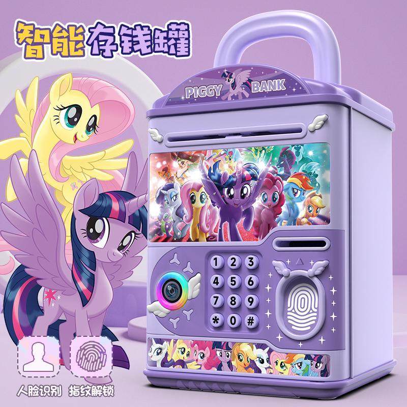 存钱罐2025新型款女孩儿童小马彩虹小马可进可出实用储蓄密码锁保