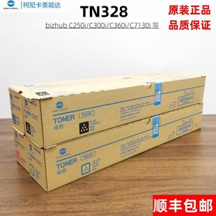 柯美C250i C300i C360i 原装 碳粉 粉盒 CMYK 墨粉 美能达TN328