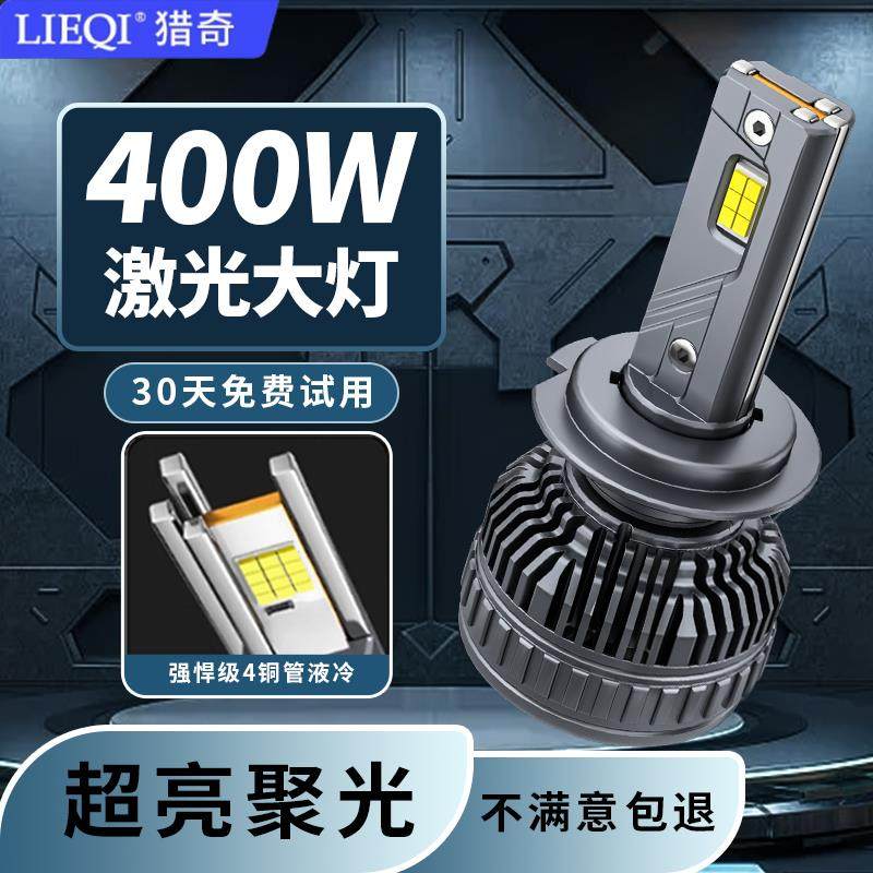 汽车LED客厅灯远光h11h7灯泡超亮h4远近一体9005强光改装激光透镜