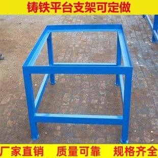 铸铁平台支架钳工工作台 可调支架测量划线平台支架 铸铁平板支架