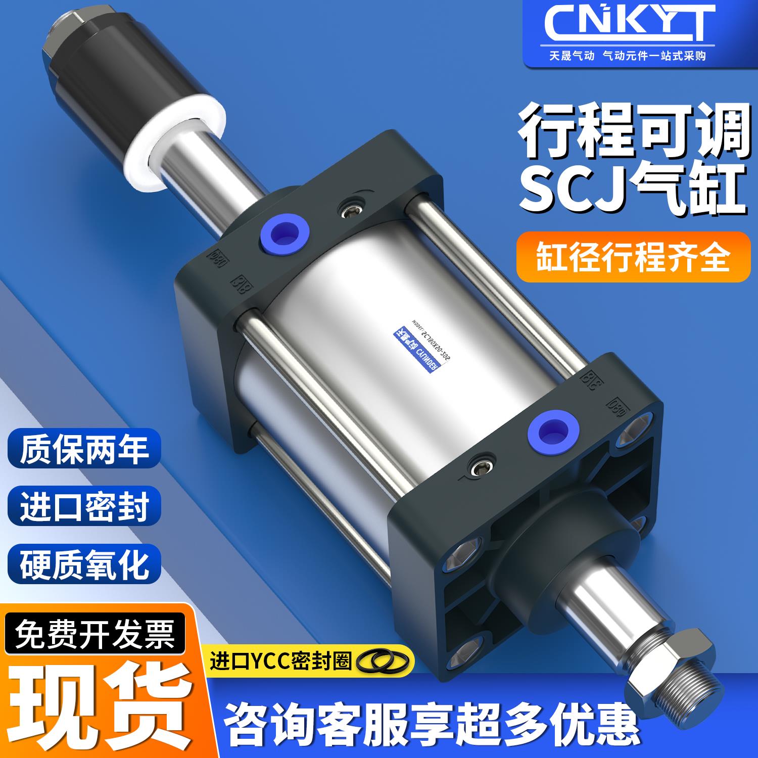 SCJ可调行程气缸标准气动小型大推力32X40X50X63-75X80X100X300S