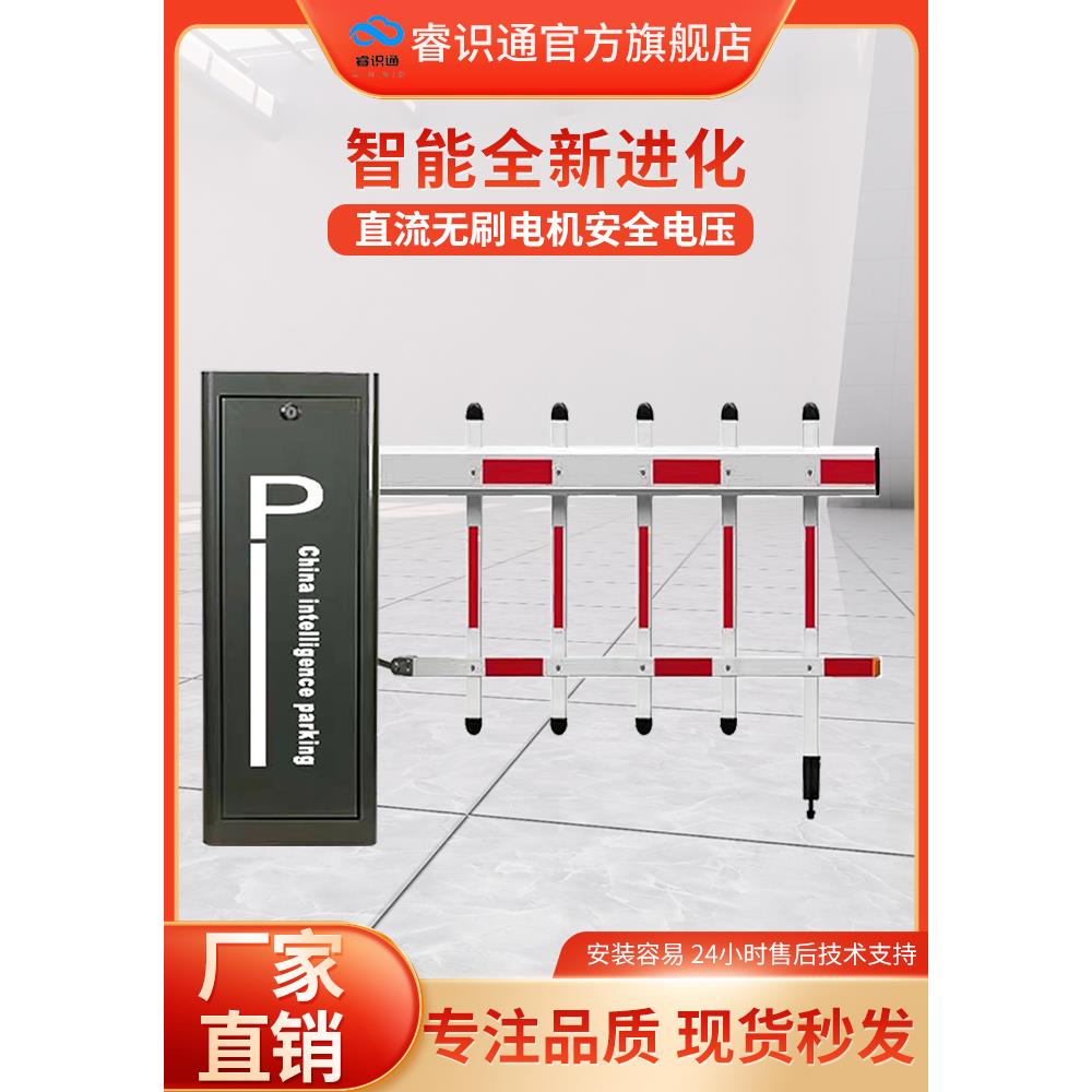 栅栏道闸小区门口栏杆升降道闸门卫遥控停车场直杆栅栏闸直流无刷