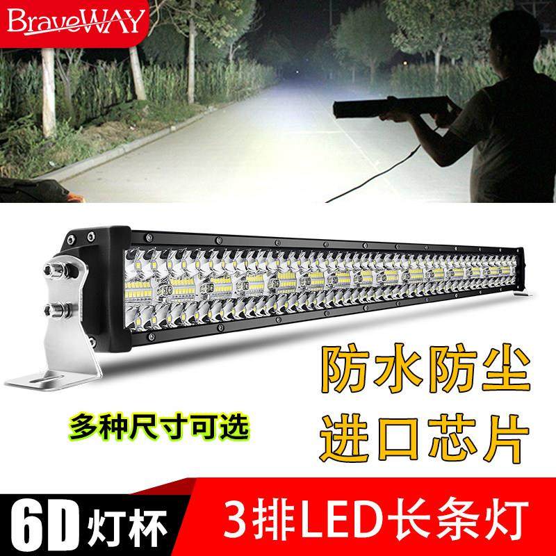 汽车led长条灯三排超亮中网车顶越野灯12改装货车前杠射灯24v强光,汽车零部件/养护/美容/维保,LED射灯,淘宝优惠券,粉丝福利购,淘宝优惠卷