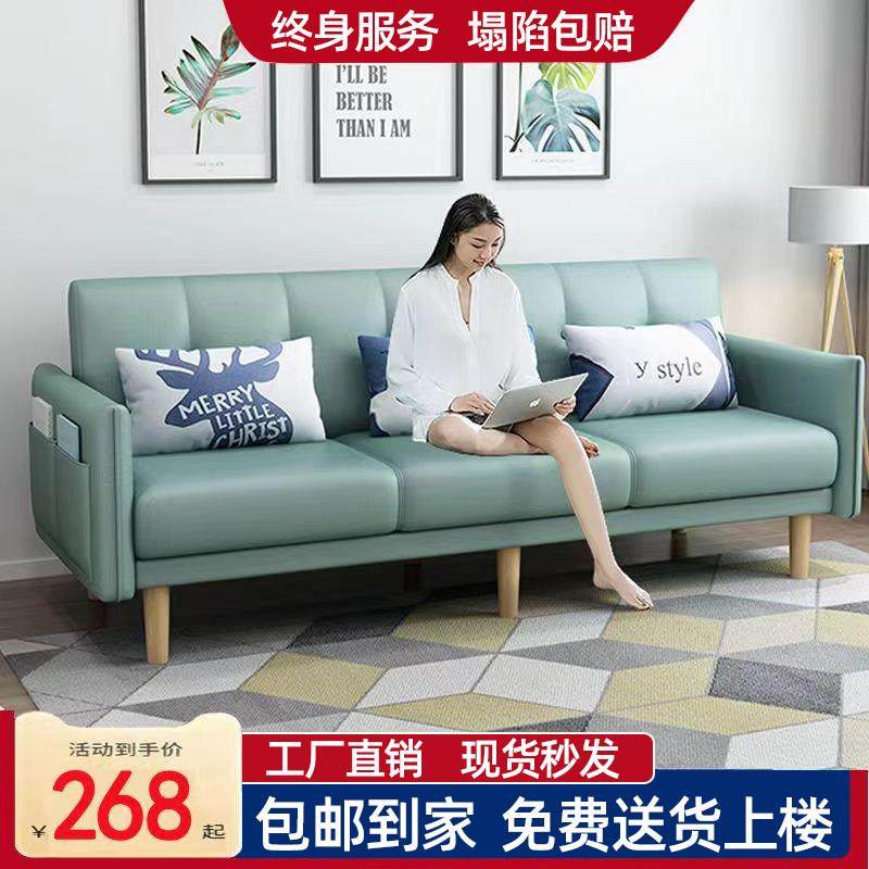布艺沙发现代简约北欧小户型客厅卧室租房免洗科技布可折叠两用,住宅家具,布艺沙发,淘宝优惠券,粉丝福利购,淘宝优惠卷