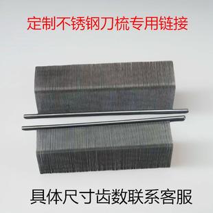 切肉片机刀梳不锈钢零配件单双切丝篦子绞肉机梳子定制专用超连结