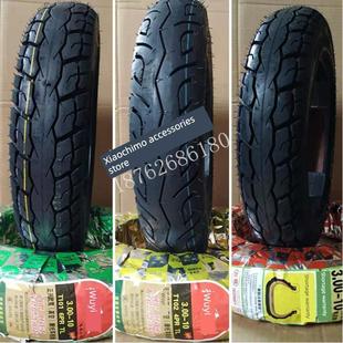 正品武夷电动车电瓶车 300-10轮胎 外胎缺气保用 真空胎 加厚外胎