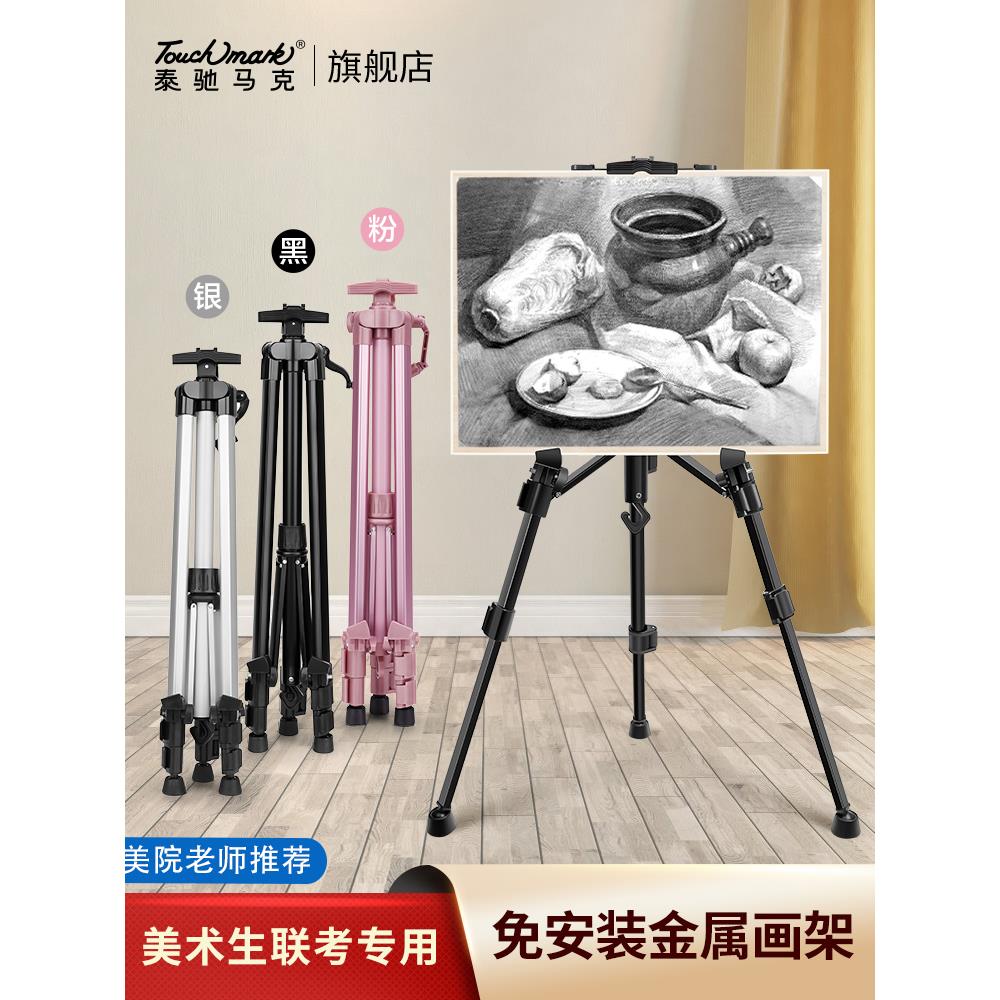 铝合金画架画画架子支架式金属折叠伸缩便携素描工具套装美术生专
