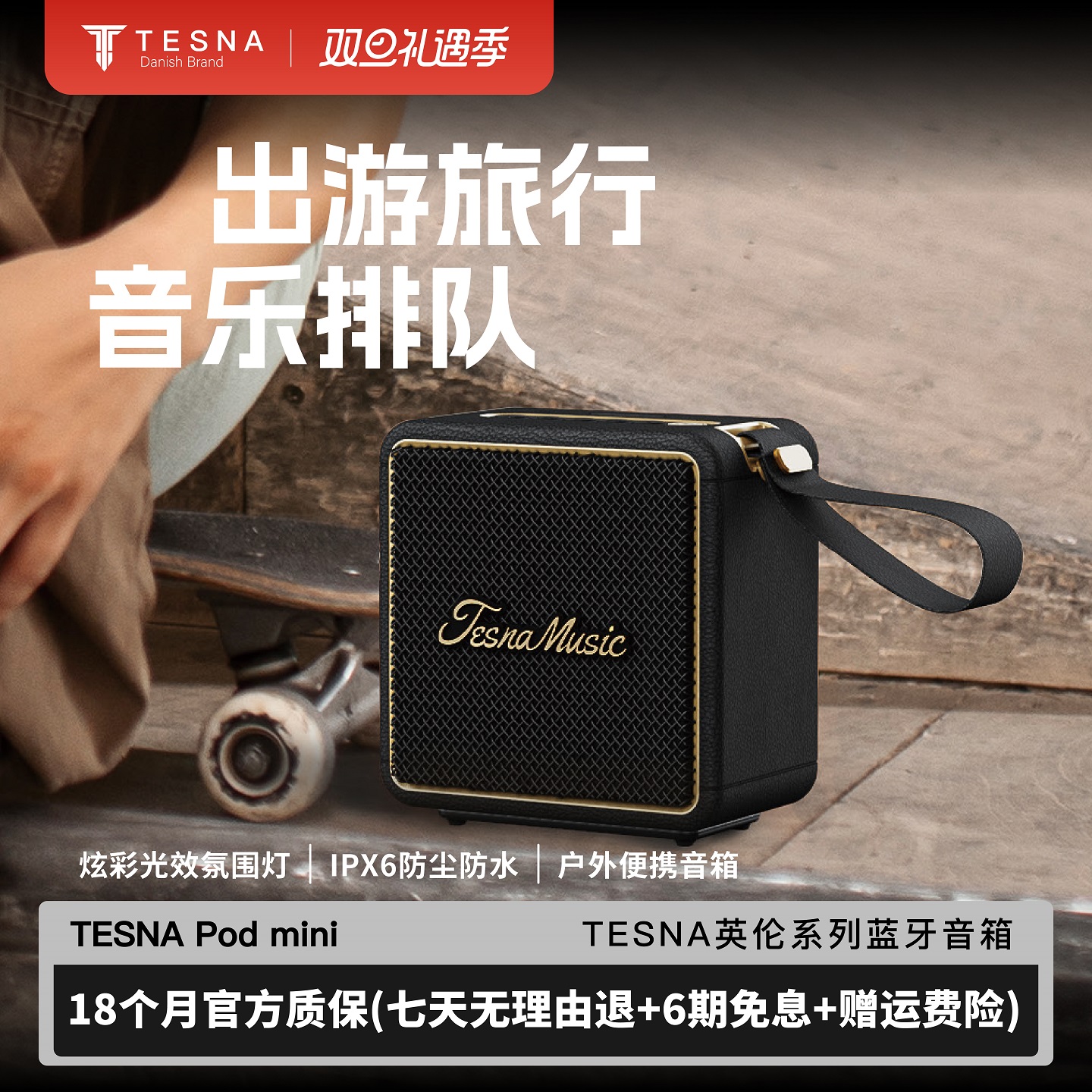 Tesna Podmini便携无线蓝牙音箱户外防水音响大音量氛围灯高音质